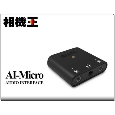 ☆相機王☆Rode AI-Micro 雙軌錄音介面 公司貨 (2)