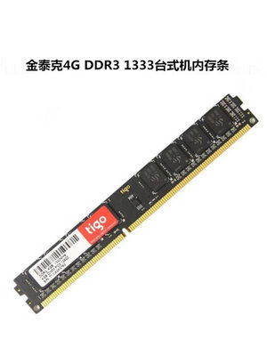 威剛萬紫千紅4G DDR3 1333 1600臺式機電腦內存條3代正品全兼金邦