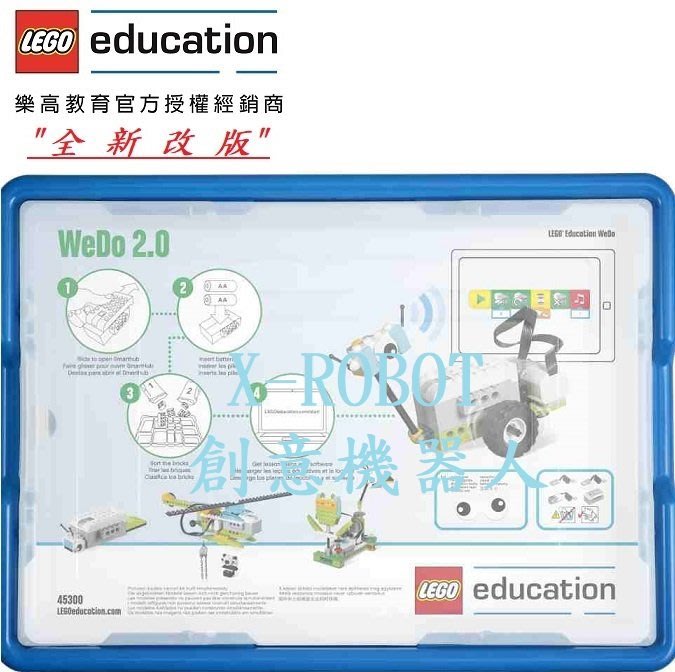 樂高機器人林老師專賣店公司貨LEGO 45300 WeDo2.0簡易機器人組,兩年保