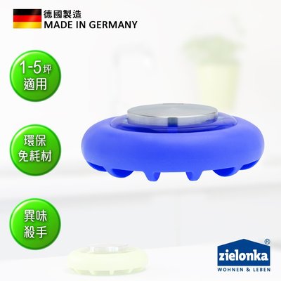 德國潔靈康「zielonka」時尚廚房專用空氣清淨器(藍色) 空氣清淨器 清淨機 淨化器 加濕器 除臭 不鏽鋼