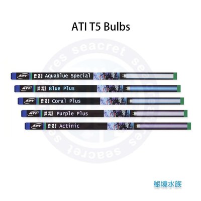 ♋ 秘境水族 ♋【ATI】T5 Bulbs 燈管 基本管 54W 白 藍白 藍 紫藍 紫紅