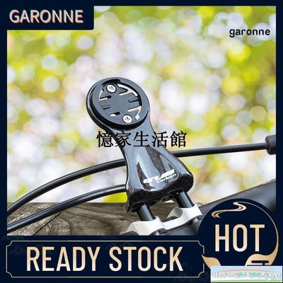 〖憶家生活館〗Gar-Qx GUB 693 自行車碳纖維秒錶支架, 用於 CATEYE Garmin Bryton