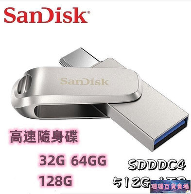 SanDisk SDDDC4 512G 1TB Ulta Luxe TYPE-C 雙用隨身 碟