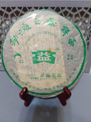 [享茶]大益2005 勐海之春(501)    400公克 生茶  正品