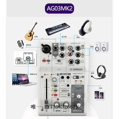 詩佳影音Yamaha/雅馬哈 AG03/AG06MK2 網絡主播外置聲卡直播調音臺K歌錄音影音設備