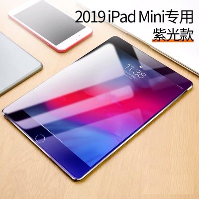 【現貨】ANCASE 2019 iPad mini 7.9 藍光版 鋼化玻璃 保護貼原配定制玻璃 全屏全滿覆蓋 全玻璃膜