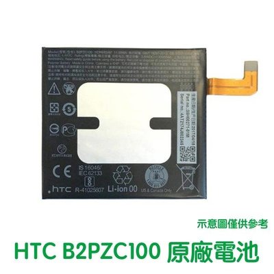附發票【送4大好禮】HTC U11 U-3u 原廠電池 B2PZC100