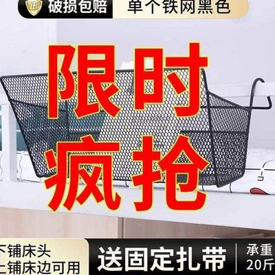 夏上新~學生宿舍神器寢室女上鋪必備床邊掛籃床上收納架收納盒床頭置物架~特價