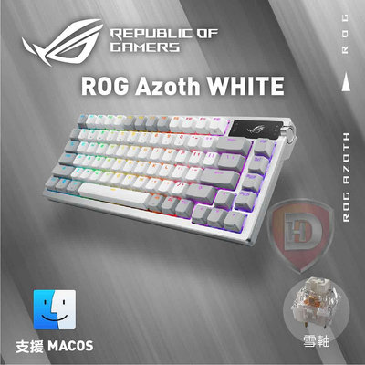 【hd數位3c】華碩 ROG Azoth 機械式鍵盤 白 無線-藍牙/ROG NX插拔(Snow軸)/中文/75%【下標前先詢問庫存】