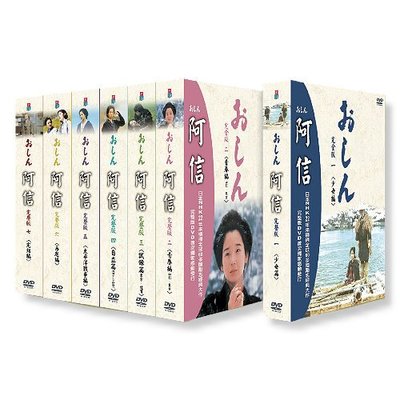 【弘恩】經典日劇:阿信(完整版1~7套)DVD(最後庫存 售完為止!)