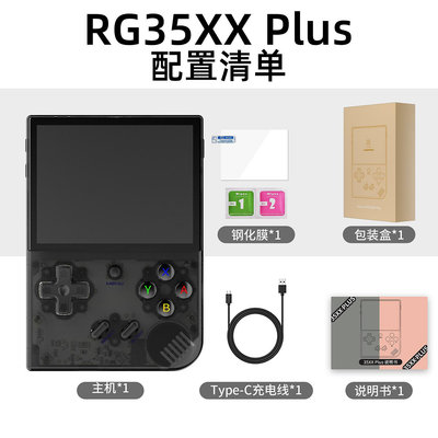 復古掌機RG35XX PLUS 可支持PSP PS1 GBA街機懷舊掌上游戲機64G 經典遊戲機 掌上型遊戲機 掌上型電玩遊戲機 電玩