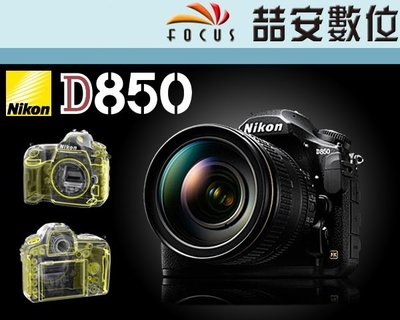 《喆安數位》Nikon D850 + 24-120MM F4 G KIT 全幅 4575萬畫素 平輸 店保一年 #2