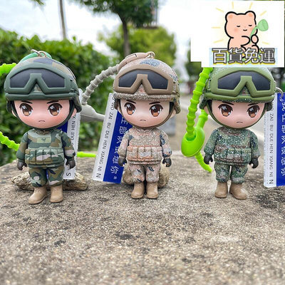 廠家出貨曾小萌原創模型立體掛件兵哥哥鑰匙扣軍人公仔情侶迷彩模型揹包配