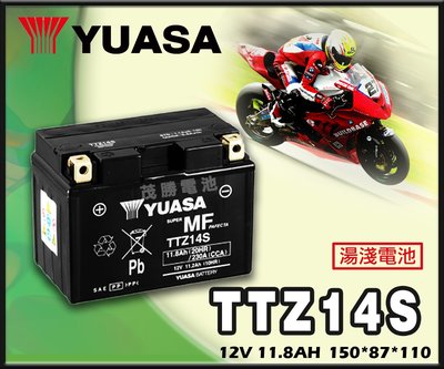 【茂勝電池】YUASA 湯淺 TTZ14S 機車電池 重機 檔車專用 密閉式 免加水 歡迎詢問 機車14號電池