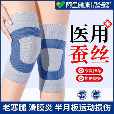 蠶絲護膝蓋保暖老寒腿男女士關節護套夏季運動半月板損傷專用