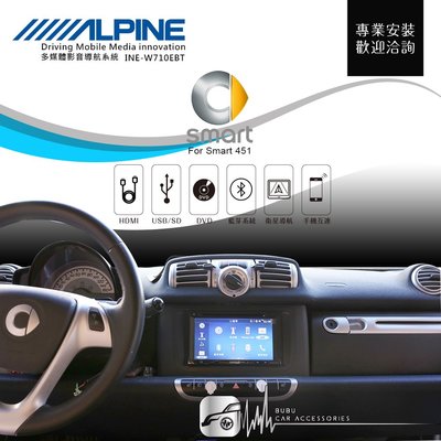 BuBu車用品│ALPINE W710EBT 7吋螢幕智慧主機 藍芽音樂連接 USB音樂播放 Smart 451