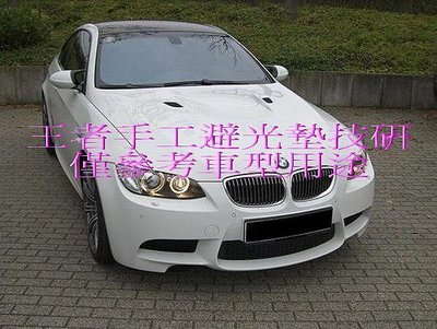 2005-2014年BMW-E90-E91-E92-2門4門共用手工竹碳後檔短絨毛避光墊保證不退色$2,400