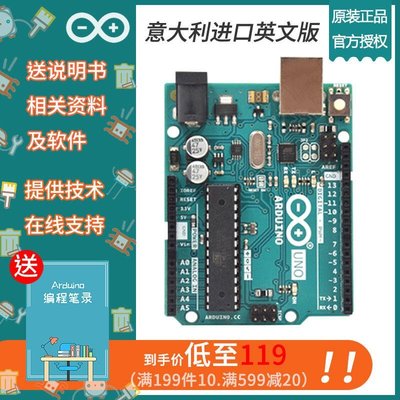現貨熱銷-arduino uno r3意大利原裝進口開發板單片機物聯網傳感器學習套件YP1079