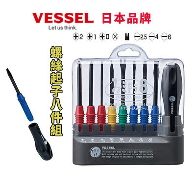 日本 VESSEL TD-800 螺絲起子8件組 可替換 十字 一字 尖頭 起子 螺絲起子