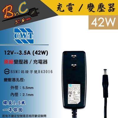 CWT 僑威 原廠 12V 3.5A 42W 變壓器 5.5*2.1mm 接頭 電源線 充電器 2ABN042F