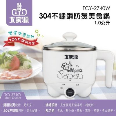 大家源 304不鏽鋼雙層防燙美食鍋-可愛河馬 TCY-2740W - 美食鍋