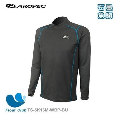 【AROPEC】   男款戶外運動保暖排汗衣(藍) - Aerosphere 大氣層(印刷版AROP
