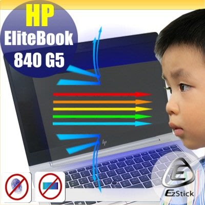 ® Ezstick HP Elitebook 840 G5 G6 防藍光螢幕貼 抗藍光 (可選鏡面或霧面)