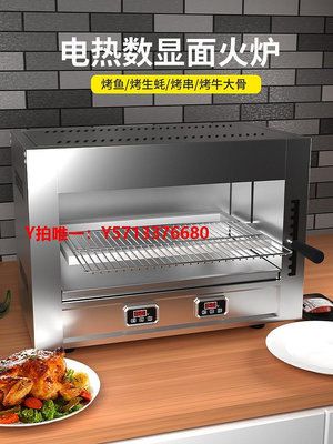 烤箱數顯面火爐商用電熱烤魚爐烤全雞升降式無燒烤爐敞開式烤魚烤箱
