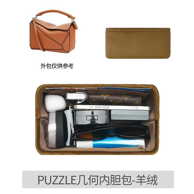 包配件 包帶 包鏈適用loewe羅意威puzzle幾何包內膽包內襯收納整理撐形包中包內袋