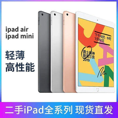 平板電腦 二手蘋果平板電腦iPad air 12系列mini4系列原裝正品學生便宜