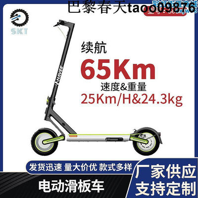成人款簡約電動滑板車 摺疊車代步車65KM長續航電動滑板車25KMH