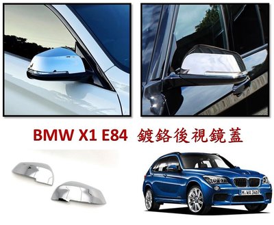 圓夢工廠 BMW X1 E84 2012~2015 鍍鉻銀 後視鏡蓋 後照鏡蓋 照後鏡外蓋