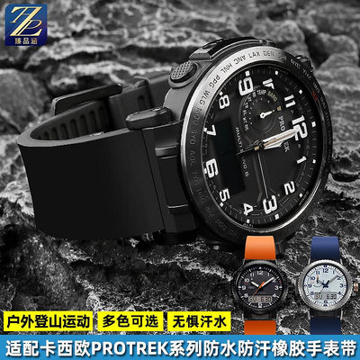 替換錶帶 適用卡西歐PROTREK系列PRW-60YT PRW-70/50/30防水運動橡膠手錶帶