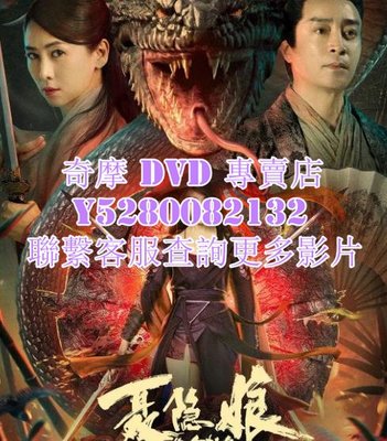 DVD 影片 專賣 電影 聶隱娘之絕命刺殺 2022年