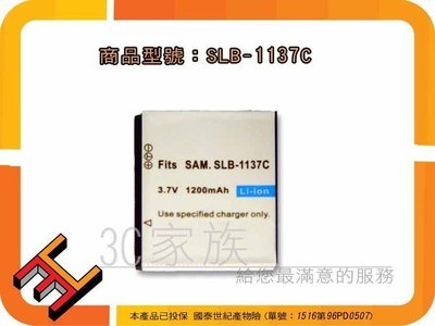 3C家族 Samsung Digimax-i7 ,i7專用鋰電 SLB1137C,台北捷運可面交,SLB-1137C電池