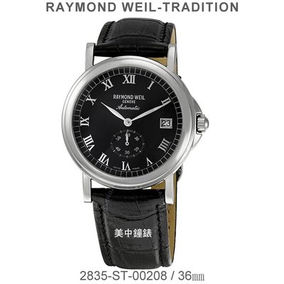 【美中鐘錶】RAYMOND WEIL瑞士蕾蒙威：〈Tradition 系列〉機械男表2835-ST-00208 黑面小秒