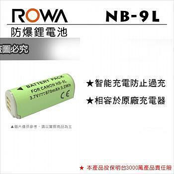 NB-9L 9L NB9L Canon 電池 相機電池 IXUS 1000 / 1100 /510 鋰電池