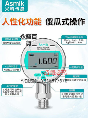 壓力錶 米科數顯壓力表耐震高字電子水壓液壓負壓真空氣壓表1.6MPa