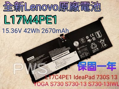 全新聯想 Lenovo L17M4PE1 原廠電池 L17C4PE1 IdeaPad 730S 13 YOGA S730