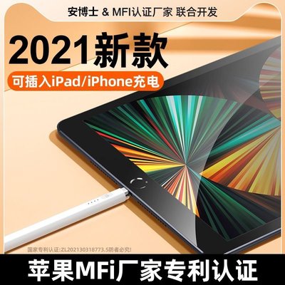 【熱賣精選】2022新款安博仕二十代觸屏電容筆Applepencil平替筆ipad平板觸控，