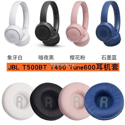 適用于 JBL Tune600 T500BT T450BT TUNE510BT TUNE660NC 耳罩 耳機套 海綿套