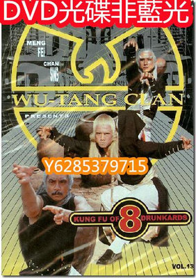 電影光碟 -3963A醉八仙拳 1980  陳星 孟飛 午馬 矮子王 DVD