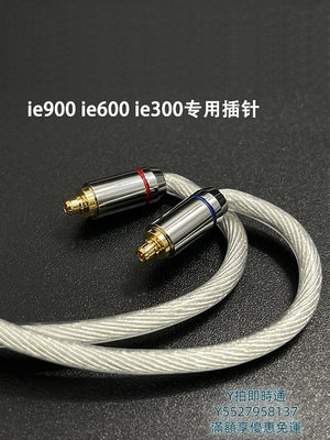 耳機線森海ie900 300耳機升級線0.78雙針金銀鈀銅合金屏蔽Lizi同軸type6音頻線