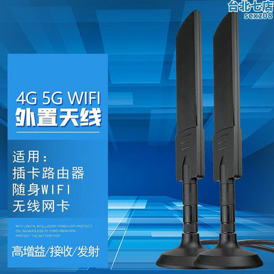 4g路由器天線延長線適用mc801a5g cpe外置6訊號強接收ts9