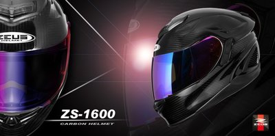 ZEUS 瑞獅 ZS-1600  碳纖維 極輕量 內墨片 全罩 安全帽 - 電彩鏡片 (單鏡片)