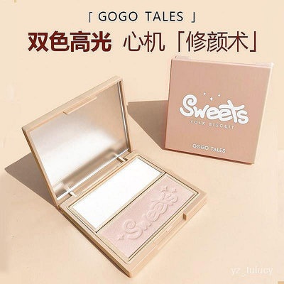 ?快速? 100%正品? GOGO TALES戈戈舞雙色高光粉啞光修容腮紅一體盤臉部提亮自然立體