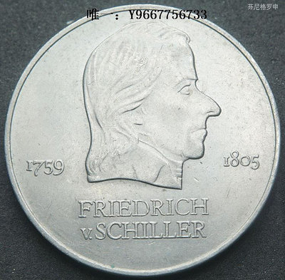 銀幣民主德國東德1972年20馬克鎳幣紀念幣席勒 22C764