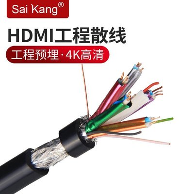 HDMI線高清線HDMI線2.0版diy散線工程線線纜4k預埋家裝穿管布線3D
