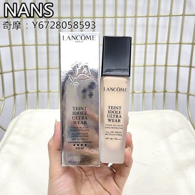 【美妝】LANCOME 蘭蔻持妝粉底液30ml 油皮混合皮持久控油清透粉底液現貨