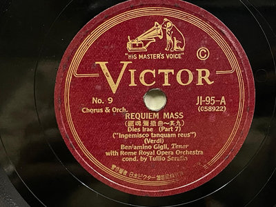 解峰存--古典唱片早期留聲機用78轉SP蟲膠唱片VICTOR REQUIEM MASS鎮魂彌撒曲共1張.編號105